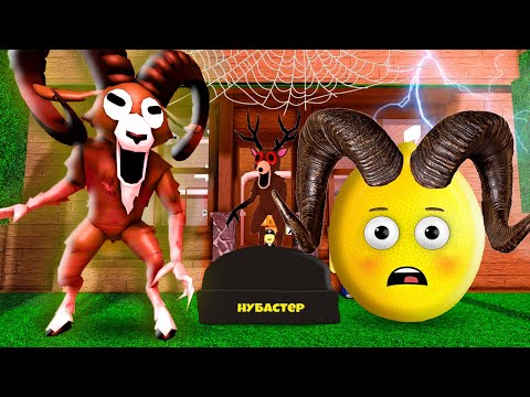 Видео: ЗЛОЙ КОЗЕЛ 99 НОЧЕЙ В ЛЕСУ ПОСАДИЛ В ТЮРЬМУ в ROBLOX!