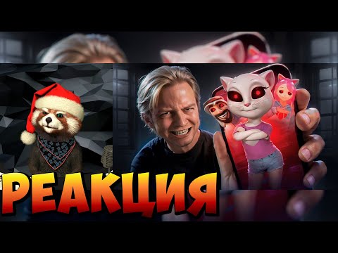 Видео: ЗАПРЕЩЕННЫЕ МОБИЛЬНЫЕ ИГРЫ | реакция RED Пандыч | @Maizenberg