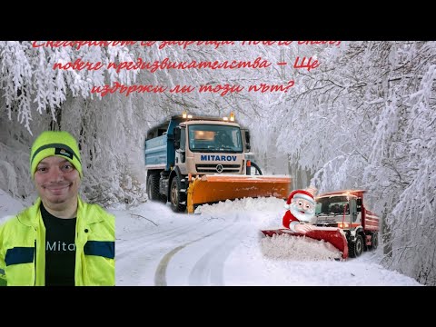 Видео: Снегоринът се завръща: Повече сняг, повече предизвикателства – Ще издържи ли този път?