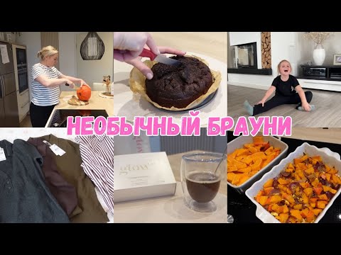 Видео: VLOG🇩🇪: НИКТО НЕ ДОГАДАЕТСЯ ИЗ ЧЕГО ОН 😳👍🏻ОДЕЖДА ИЗ MANGO👚БАЛЕТ ОТ ЛИЗЫ😊ЗАПЕКАЮ ТЫКВУ 🍂🎃