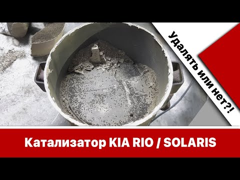 Видео: Катализатор Хундай Солярис / Киа Рио: нужно удалять? Режем сразу четыре коллектора Solaris и Kia Rio