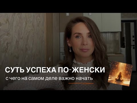 Видео: ПОСМОТРИ ЭТО ВИДЕО, ЕСЛИ ХОЧЕШЬ ПРОЩЕ, ПО-ЖЕНСКИ