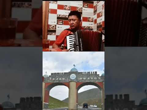 Видео: Туулган жер