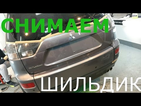 Видео: Как снимать и устанавливать шильдики на авто . ОТ и ДО
