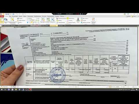 Видео: Как правильно заполнять УПД