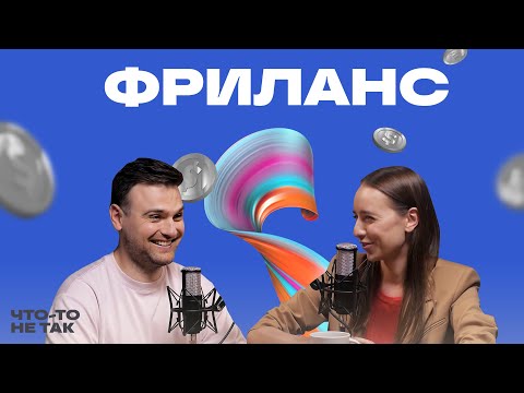 Видео: Работа на себя: как понять, что это твоё. Интроверсия, soft skills и клиенты | Кейт Иллюстрейт