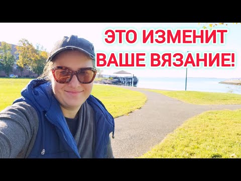 Видео: ПОЧЕМУ Я НЕ ЗНАЛА ЭТОГО РАНЬШЕ? СЕМЬ ПУНКТОВ, КОТОРЫЕ ИЗМЕНЯТ ВАШЕ ВЯЗАНИЕ! #вязание #люблювязать 