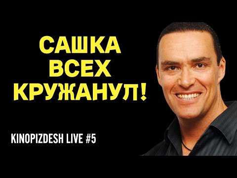 Видео: ЗОЛОТО РИО БРАВО. Реакция