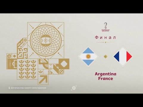 Видео: FIFA 23 Финал Чемпионата мира в Катаре 2022 Аргентина-Франция(PS 5 4k)