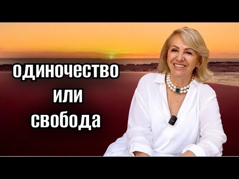 Видео: КАК ЖИВЕТСЯ ОДИНОКОЙ  ЖЕНЩИНЕ В ЕГИПТЕ 🎈САОБОДА ИЛИ ОДИНОЧЕСТВО  #отношения 