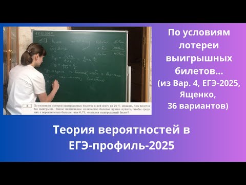 Видео: По условиям лотереи выигрышных билетов в ней всего на 20% меньше, чем билетов без выигрыша