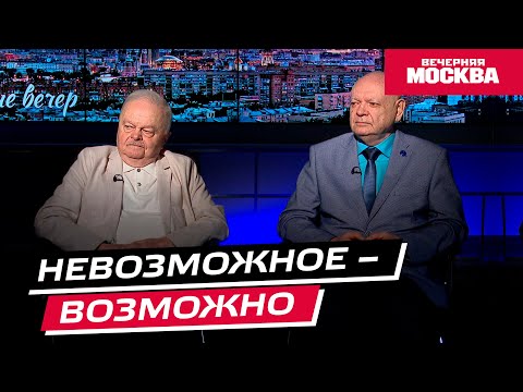 Видео: Невозможное — возможно // Еще не вечер
