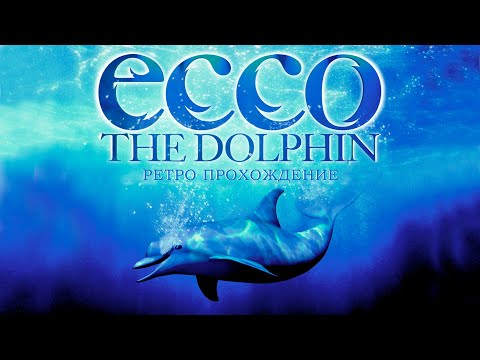Видео: Ecco the Dolphin -  ретро прохождение игры на SEGA | Дельфин Экко на Сега