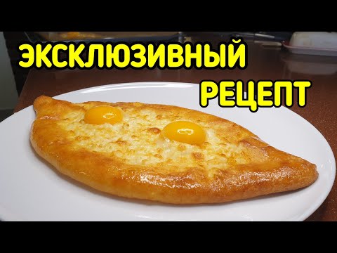 Видео: ХАЧАПУРИ БЕЗ ТЕСТА.КЕТО. LCHF. Семья сказала почему так МАЛО