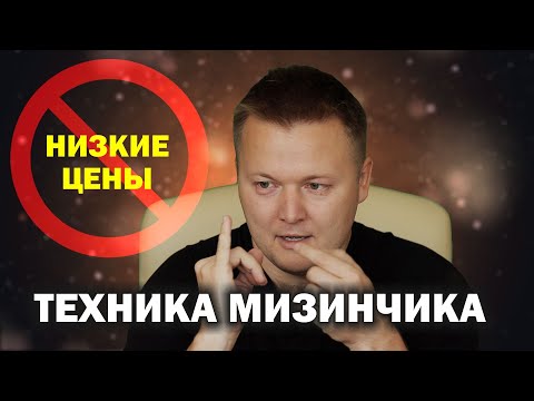 Видео: Тренинг против нищебродства. Техника мизинчика от Олегаса.