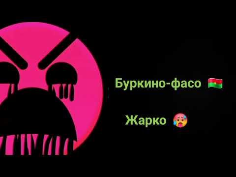 Видео: Твоя страна это: