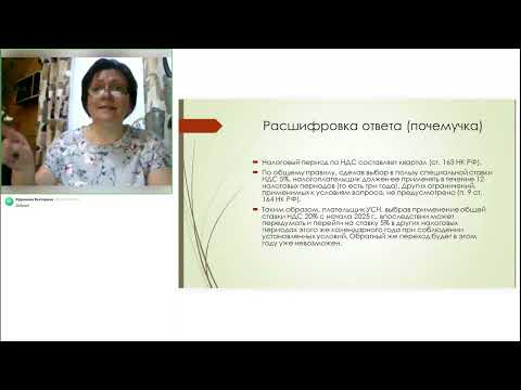 Видео: Мое сегодняшнее сомнение в бухучете (онлайн-ответы на вопросы бухгалтеров)