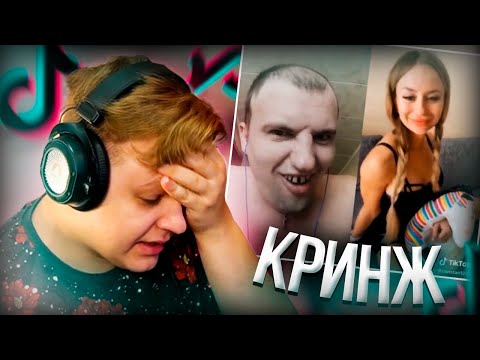 Видео: ПЯТЁРКА УМЕРАЕТ ОТ КРИНЖА ОТ ПОДБОРКИ КРИНЖ ТИК ТОК #121 | Нарезка Стрима Фуга ТВ