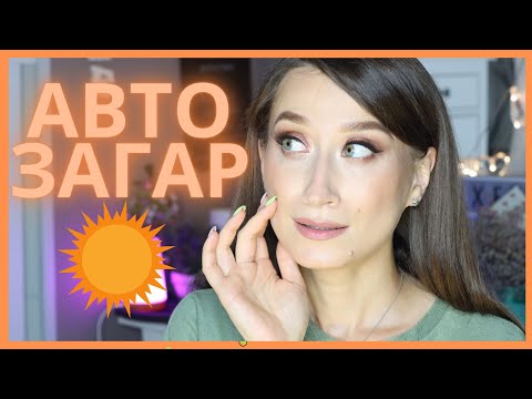 Видео: АВТОЗАГАР ✴️ Все что вам нужно знать ‼️ Как выбрать❓