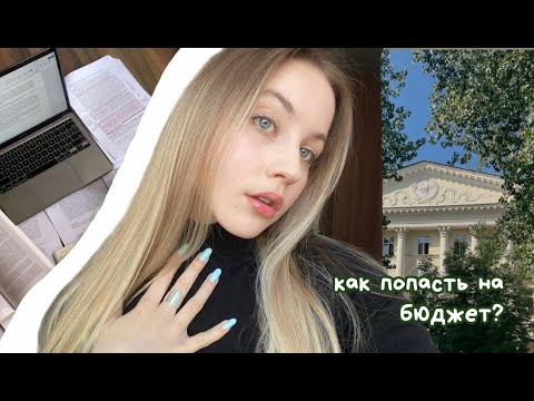 Видео: поступление на журфак // мглу, мгу, рудн, вшэ // мой опыт