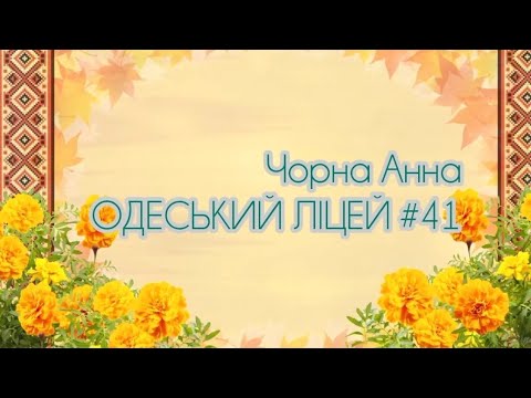 Видео: "На крилах пісень-від давнини до сучасності "