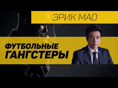 Видео: Игроки пожизненно отстранены / Чемпионат остановлен