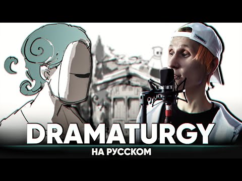 Видео: EVE - Драматургия (на русском от @Jackie-O )