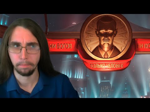 Видео: НАЗАД В РОДНОЙ ВОСТОРГ ► BioShock Infinite: Burial at Sea #1