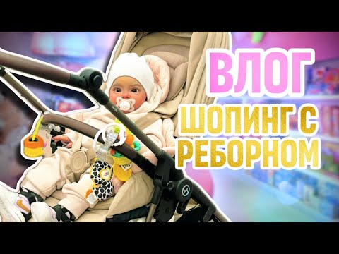 Видео: VLOG ПРОГУЛКА И ШОПИНГ С РЕБОРНОМ ЕВОЙ WALKING REBORN BABY DOLL | SHOPPING WITH REBORN EVA