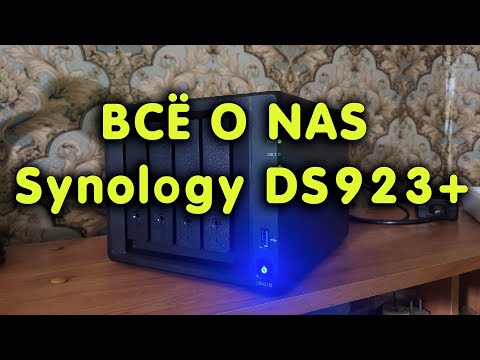 Видео: Распаковка, обзор, апгрейд, включение и настройка NAS Synology DS923+