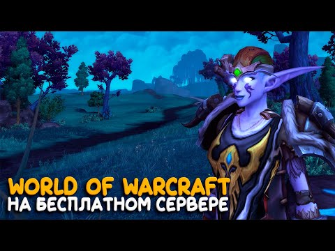 Видео: World of Warcraft - Hardcore на том самом классе! Играем в Legion