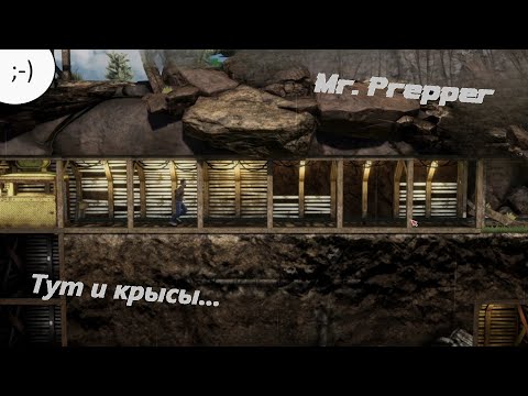 Видео: "Mr. Prepper". Шахта и апдейт верстака. 02