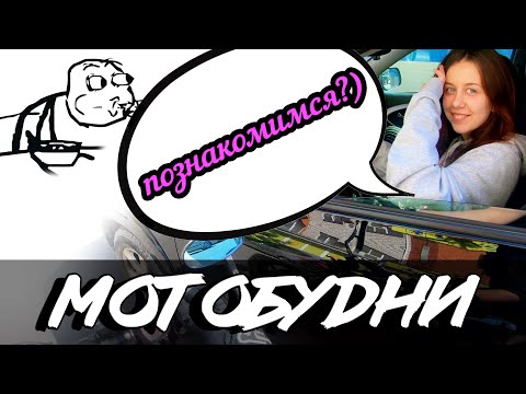 Видео: МотоБудни #7: СПАРИВАЮСЬ с Яндекс.Такси