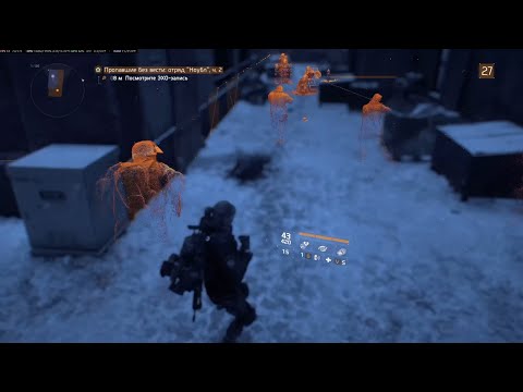 Видео: Tom Clancy’s The Division - Ep 64 Пропавший Отряд Ноубл
