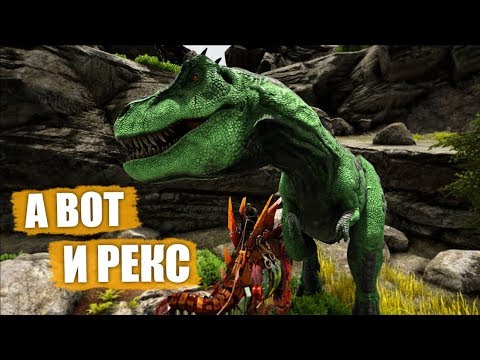 Видео: Мой новый грозный компаньон - ARK Ragnarok # 3