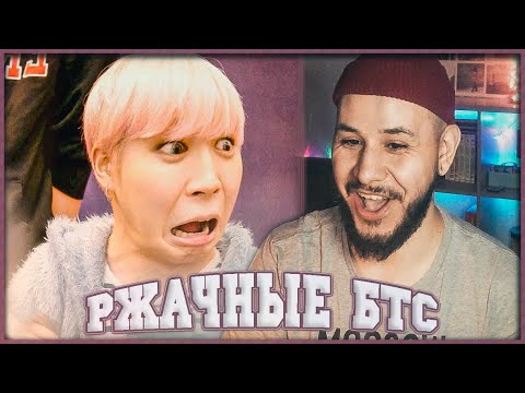 Видео: Смешные и милые моменты с BTS // РЕАКЦИЯ