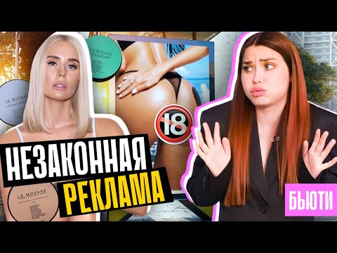 Видео: ШТРАФ ЗА ПОШЛОСТЬ! 🫢Ольга Нечаева скандал с Le Mousse