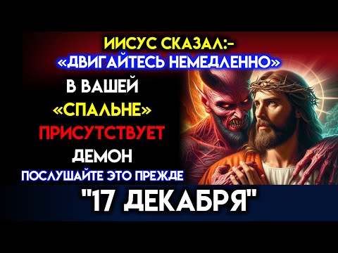 Видео: Бог предупреждает: «ПРОИЗНЕСИ ЭТУ МОЛИТВУ НЕМЕДЛЕННО ИЛИ...» Бог говорит | Послание Бога сегодня~