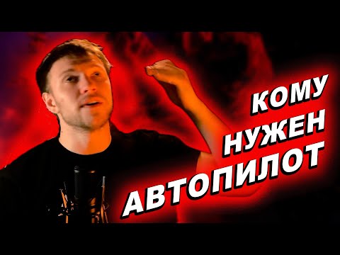Видео: ЗАЧЕМ В ИГРЕ АВТОПИЛОТ? | SPACERIFT: Arcanum System