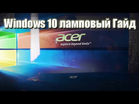 Видео: Перезапуск установки Windows 10 и создание загрузочной флешки