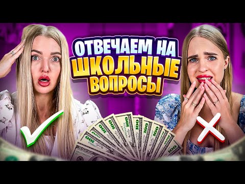 Видео: КТО УМНЕЕ? Я или Алиса ПОЛУЧИТ 100 000😱 Как можно быть такой глупой…