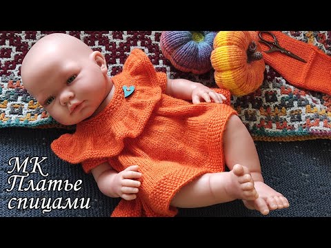 Видео: Платье с круглой кокеткой и азиатским ростком.