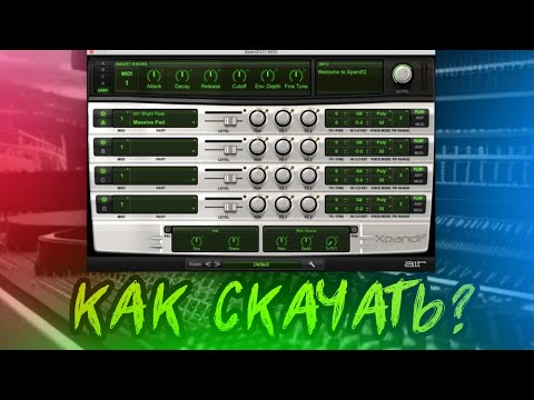 Видео: Желание: Лучший способ загрузить Xpand2 в 2024