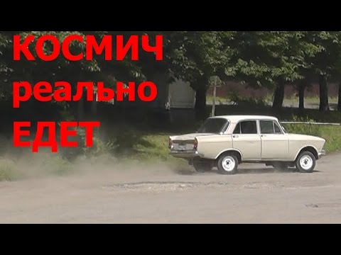 Видео: А ОН РЕАЛЬНО ЕДЕТ! Мой самый драматичный "проект". МЗМА 408.