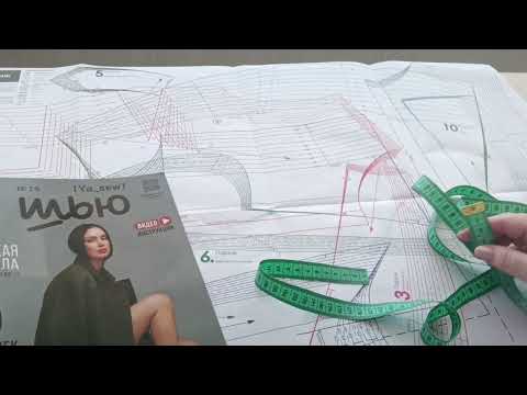 Видео: На что нужно обратить внимание, работая с готовой выкройкой.