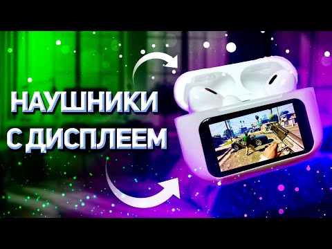 Видео: Беспроводные наушники с дисплеем Hoco EW72