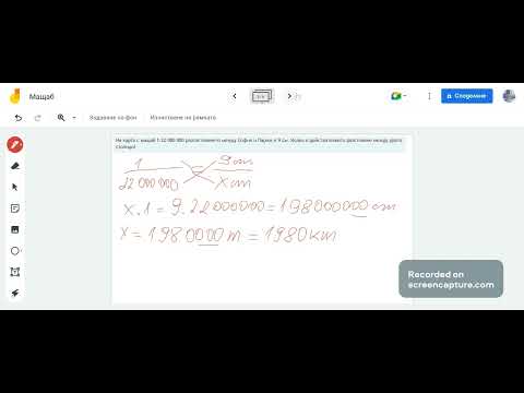 Видео: Задачи от мащаб, част 2