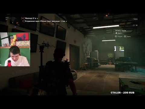 Видео: Tom Clancy's The Division 2 #прохождение #gaming #games #геймплей #игры