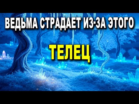 Видео: ТЕЛЕЦ♉ ВЕДЬМА СОЖАЛЕЛА О ТОМ, ЧТО ТЕБЕ ДЕЛАЮТ ВРАГИ! 💔🌟