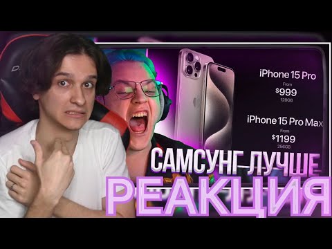 Видео: Меллшер Смотрит: Пятёрка ПРО НОВЫЙ iphone 15 | Нарезка стрима ФУГА TV | РЕАКЦИЯ